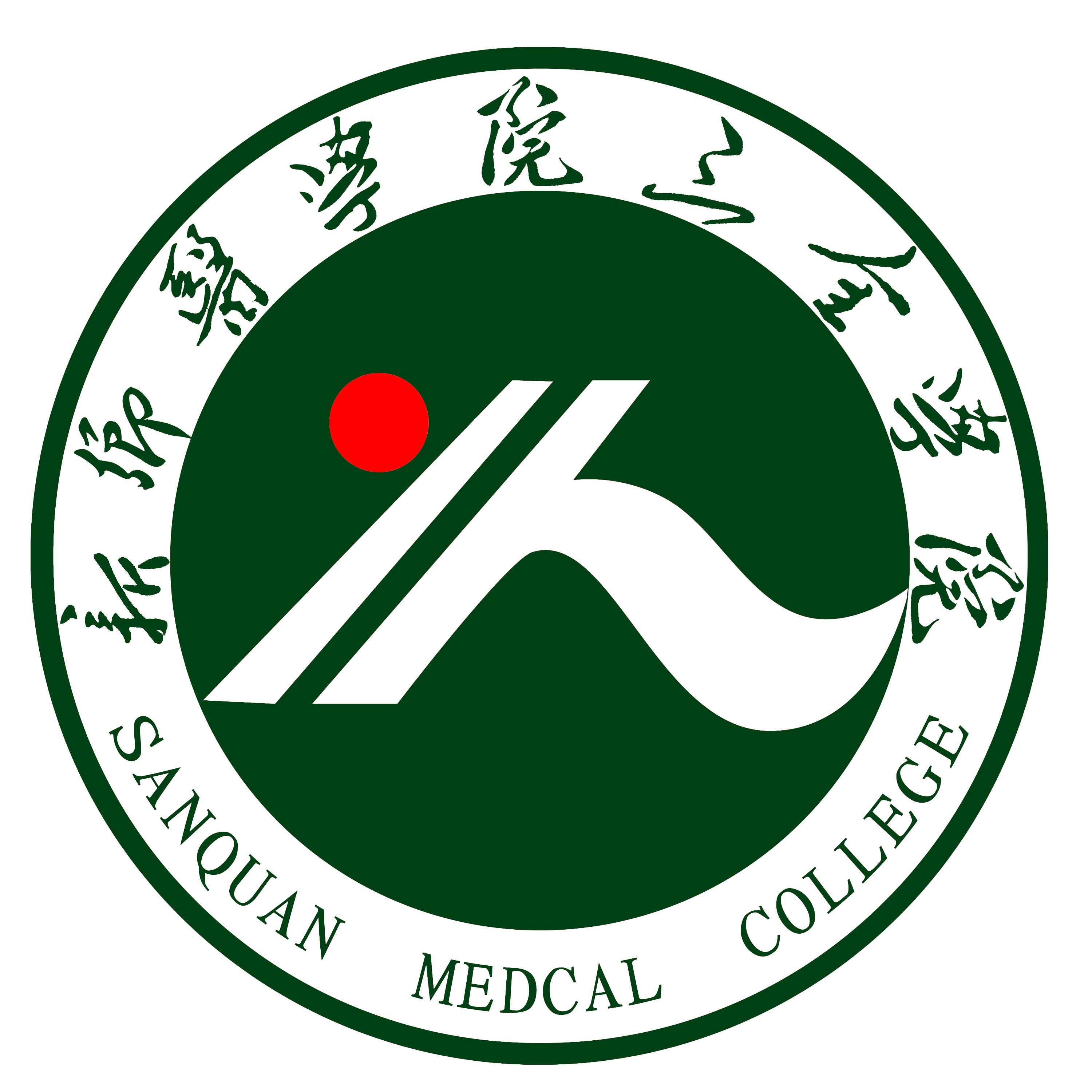 新乡医学院三全学院.jpg